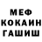 Метадон кристалл Paul Ive