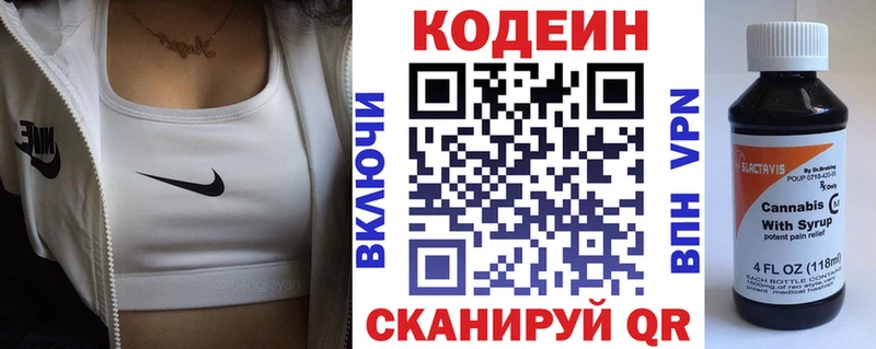 продажа наркотиков  Кировград  Кодеиновый сироп Lean Purple Drank 