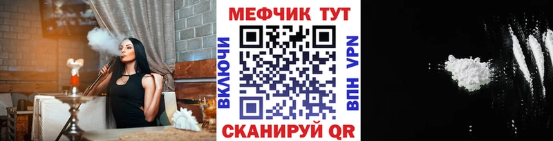 Меф  Кировград